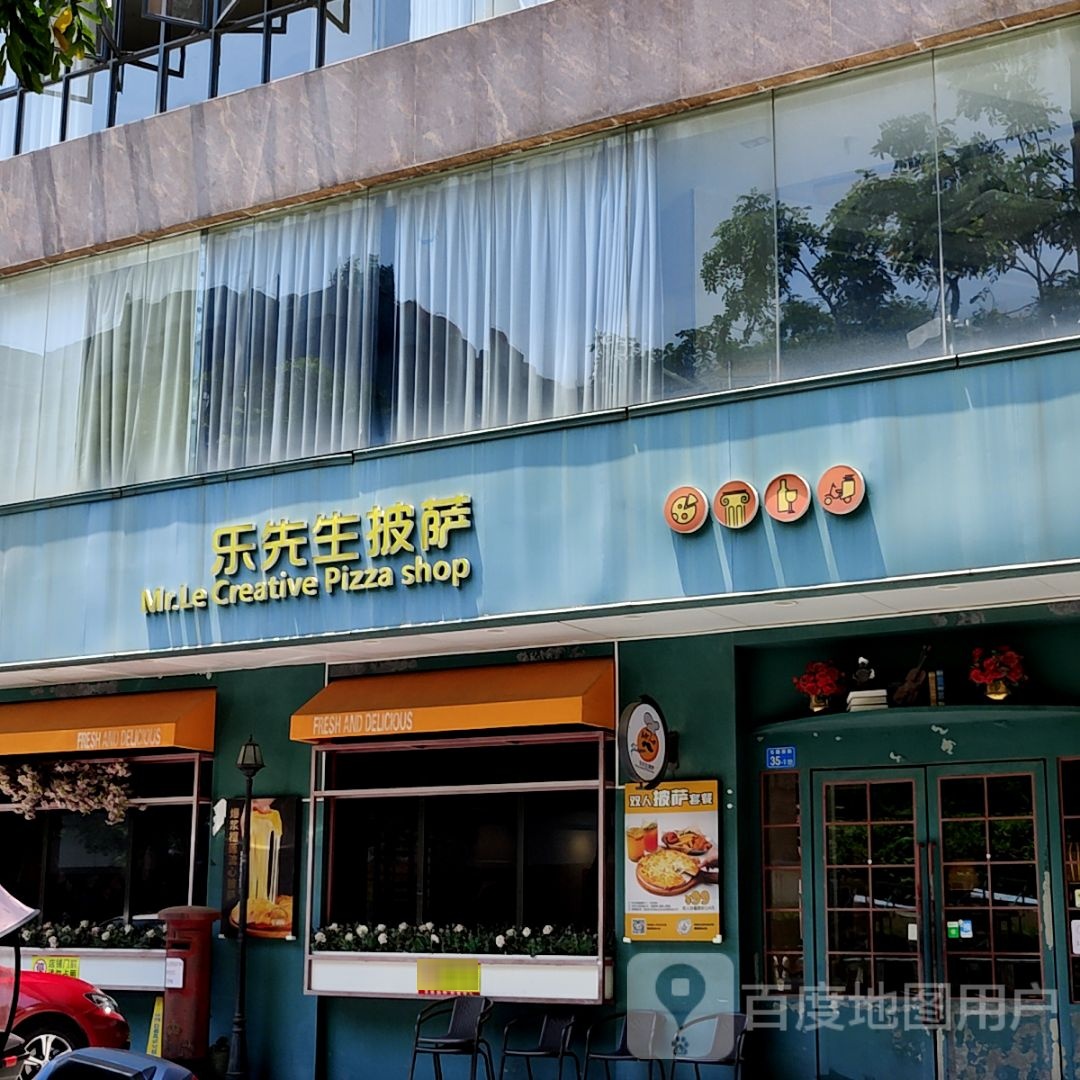 乐先生披萨
