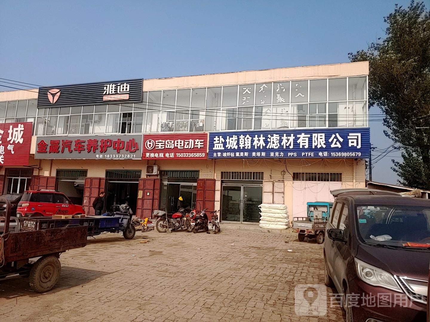 金晟汽车养护中心