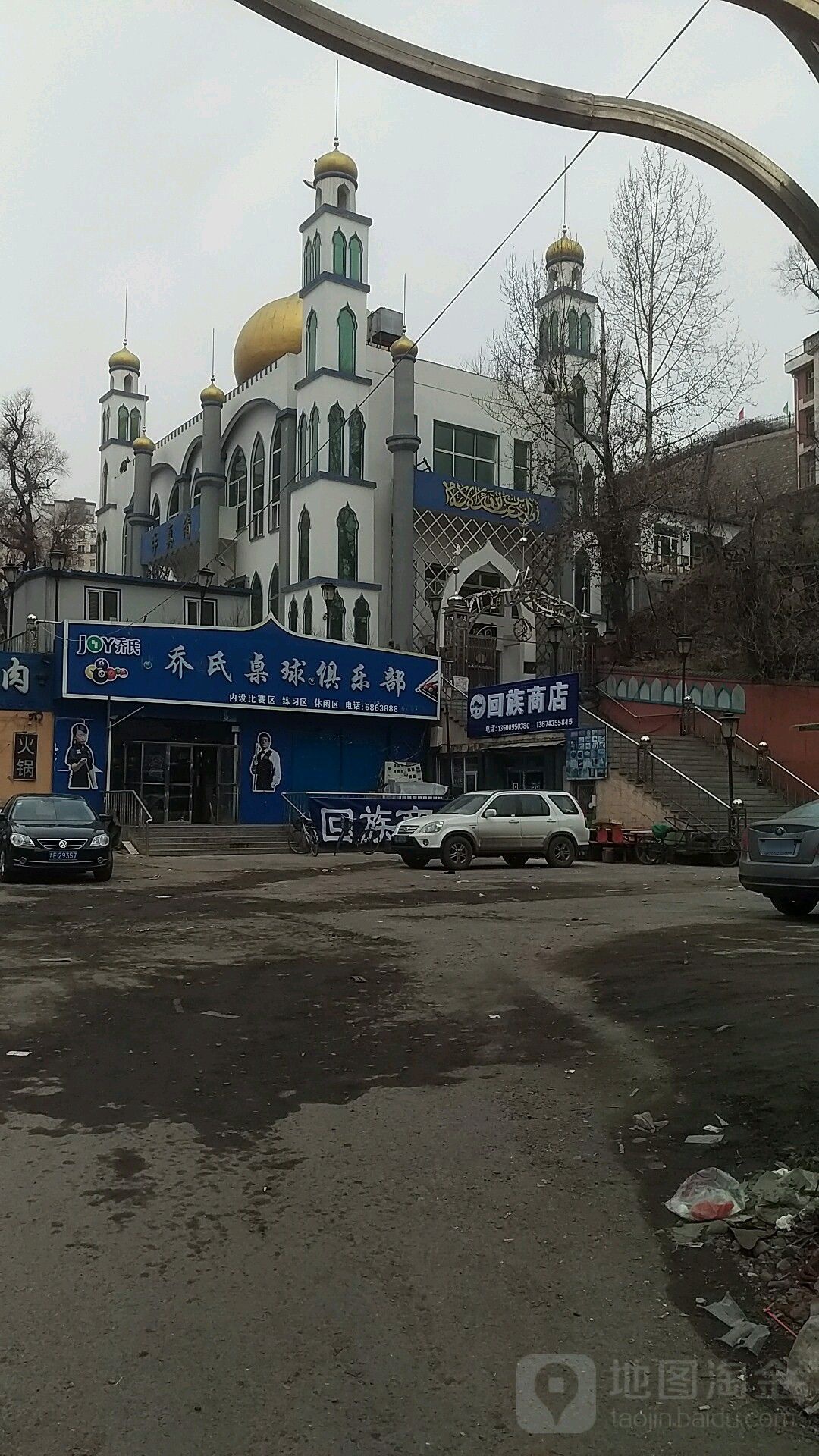 回族商店。