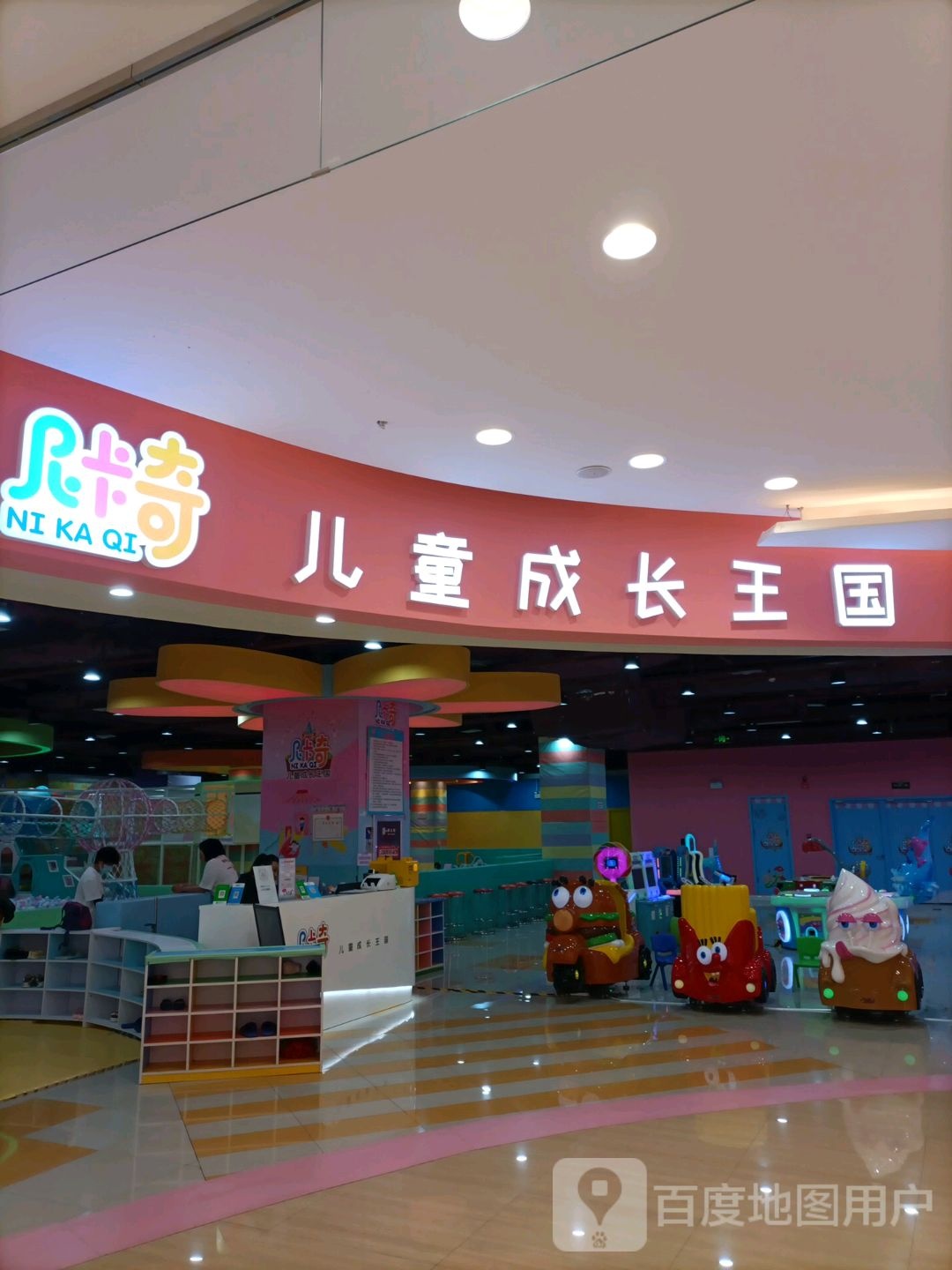 尼卡奇心童成长王国(振华诚成购物中心店)