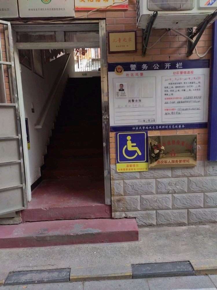 东风街道勤俭里社区退役军人服务站