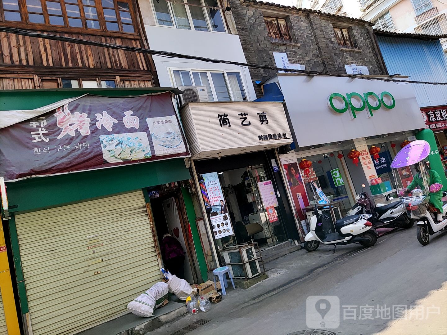 简艺剪度时尚烫染造型(中山中路店)