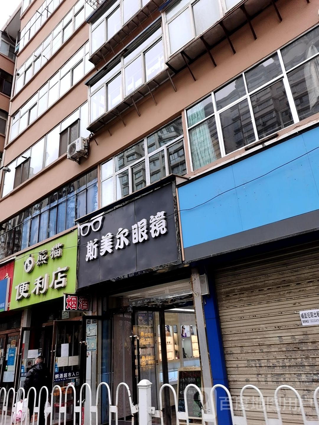 斯壮尔眼镜