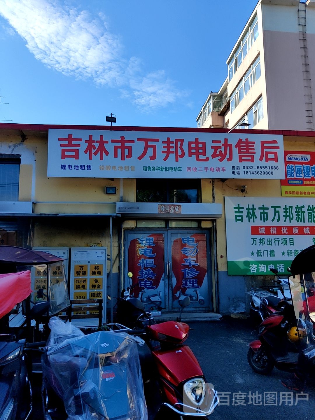 吉林市万庄电动售后