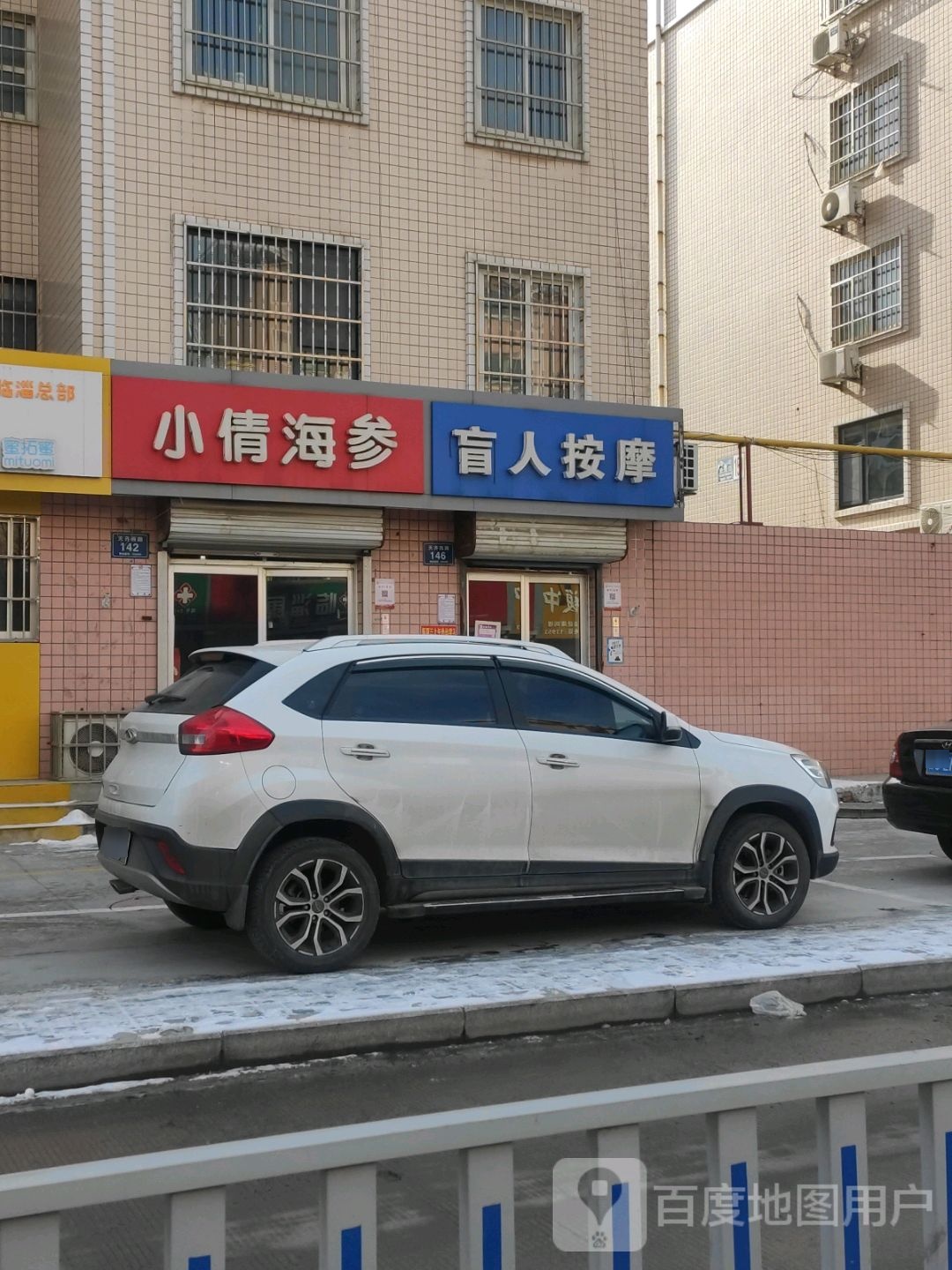 忙人按摩