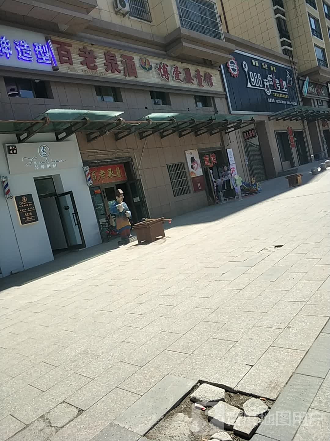 百老泉纯粮酒坊(长宁路店)