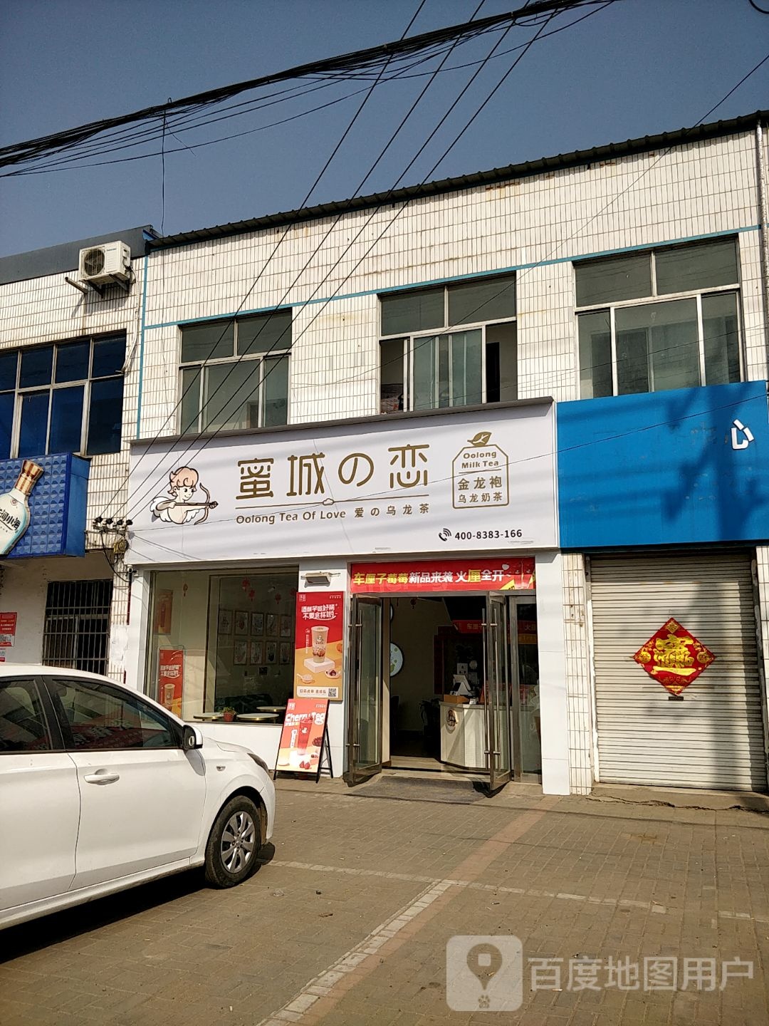 蜜城的恋(S323店)