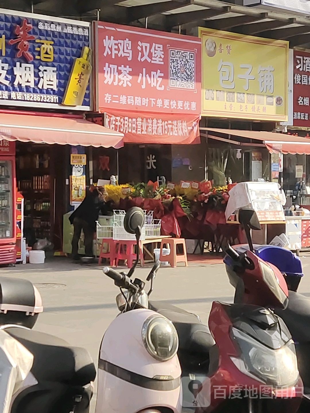 炸鸡汉堡奶茶小吃