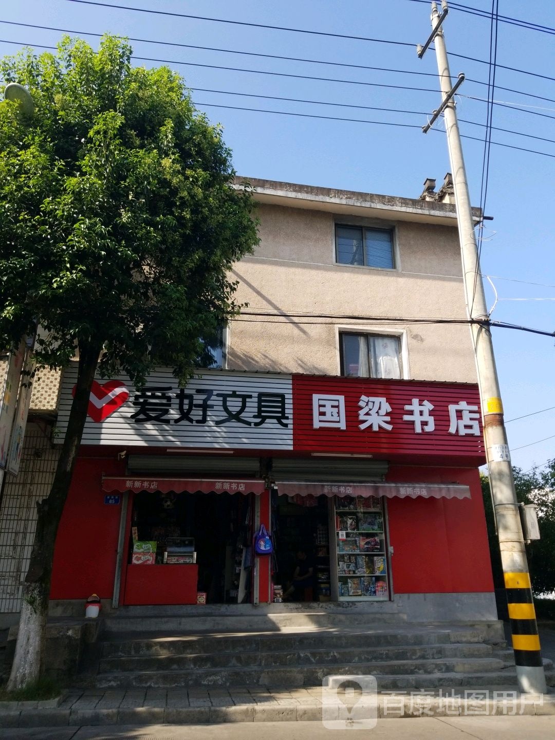 梁汇宰翕国书城