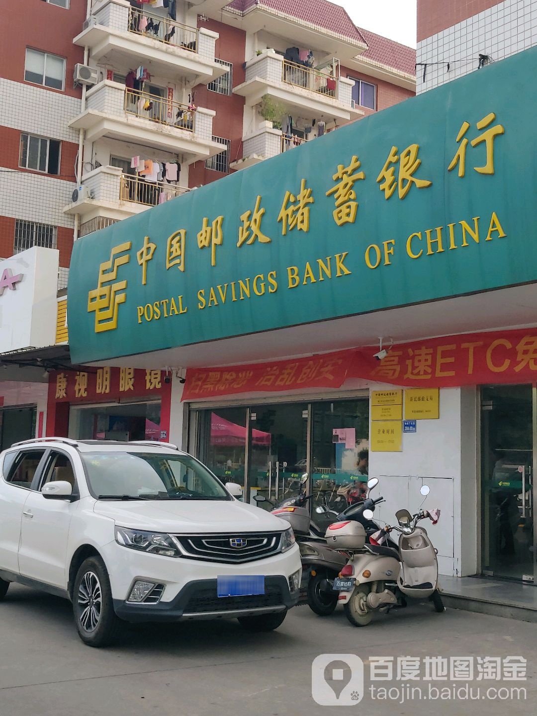 康视明眼镜(梧侣店)