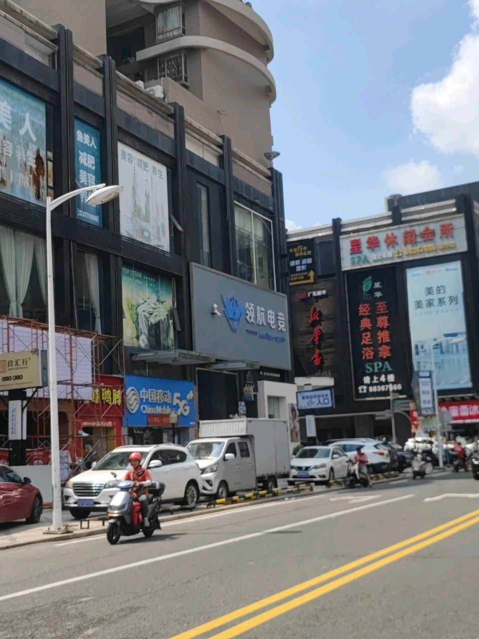 领航电竞(星宝路店)