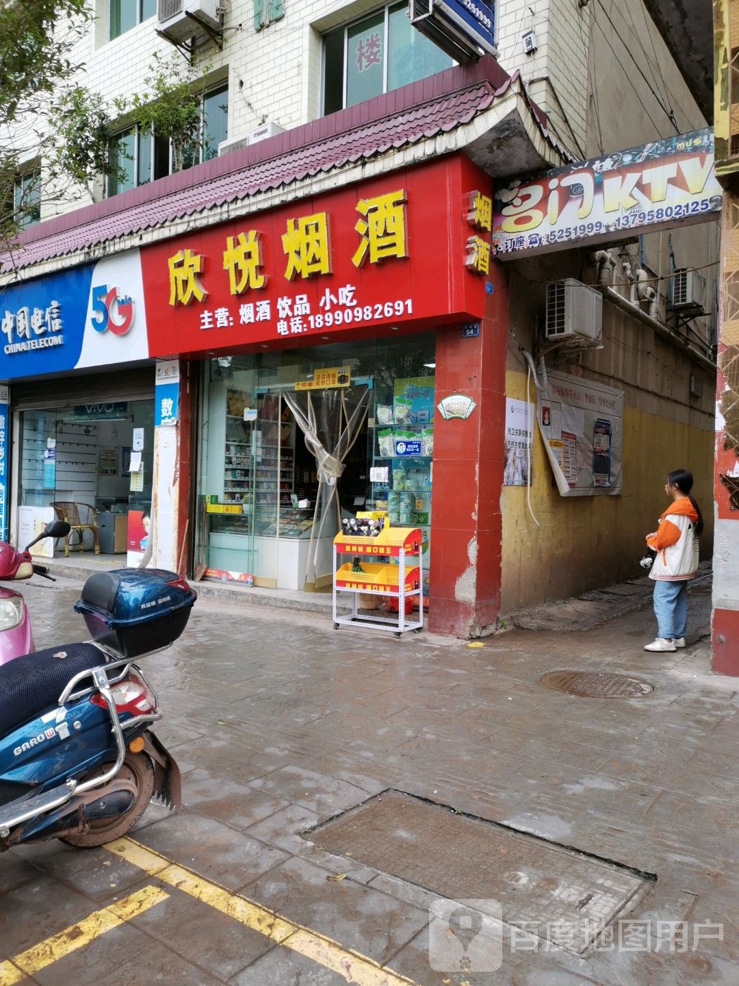 名门KTV(华盛街店)