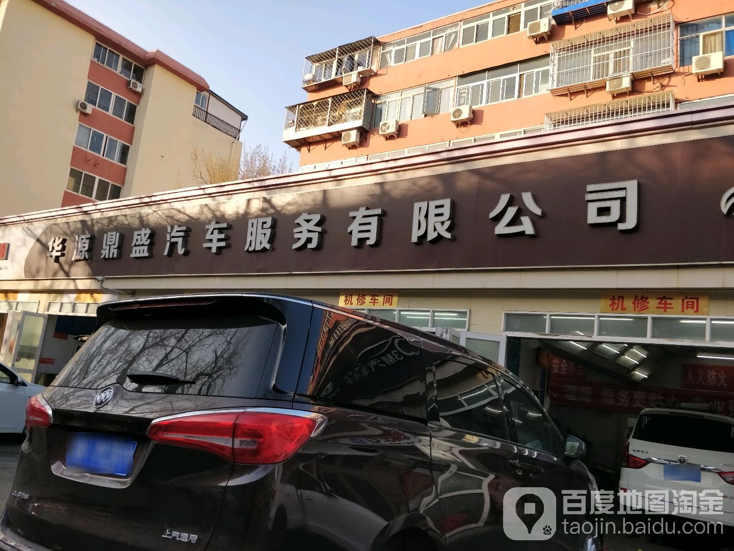 华源鼎茂汽车服务有限公司