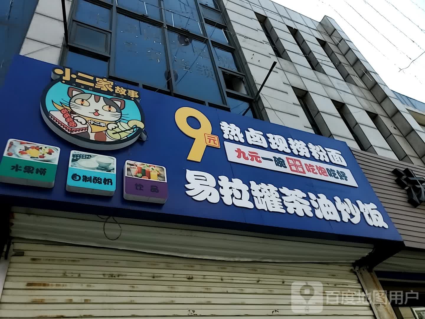 中国移动(岳里街店)