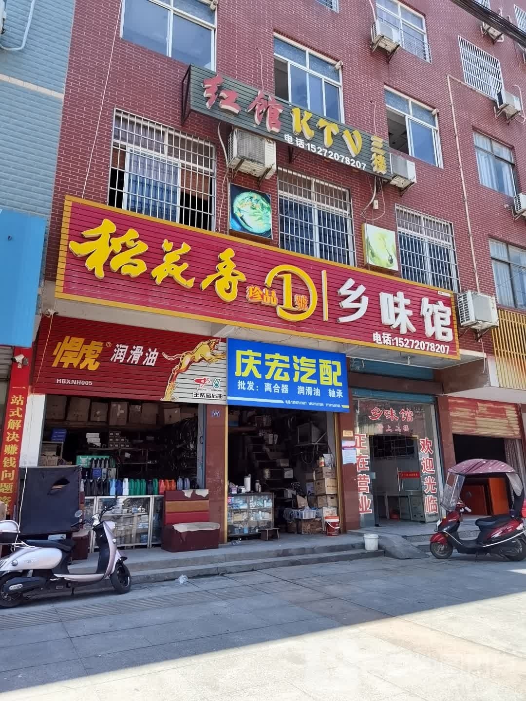 红场KTV