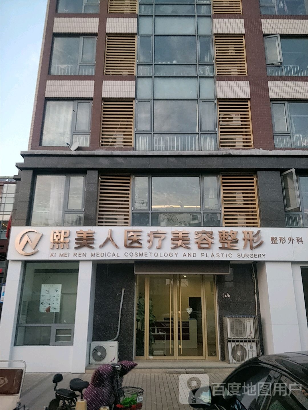 熙美人医疗美容整形