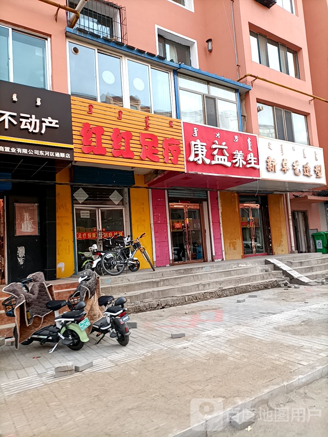 康益健康养生