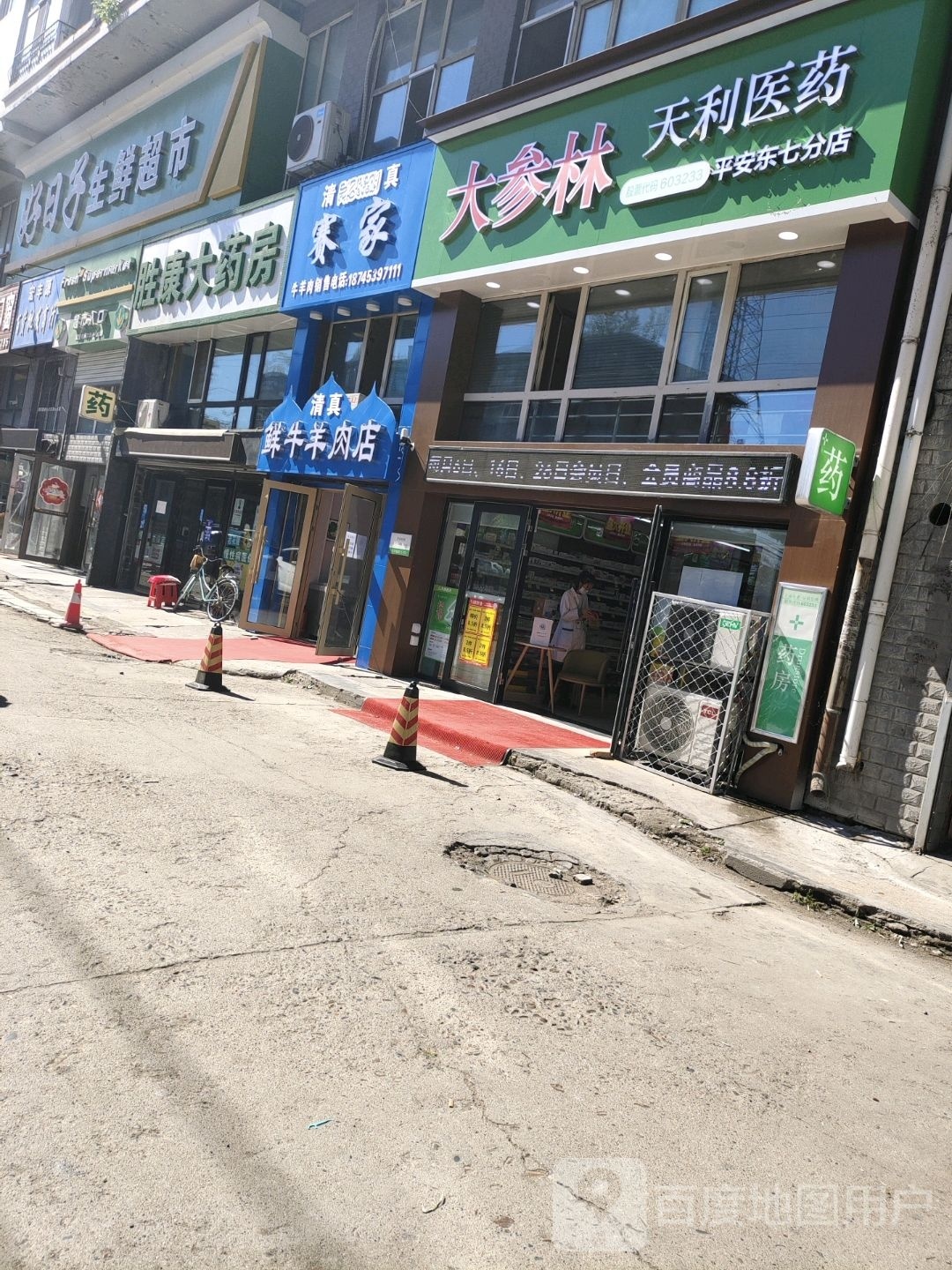 塞家