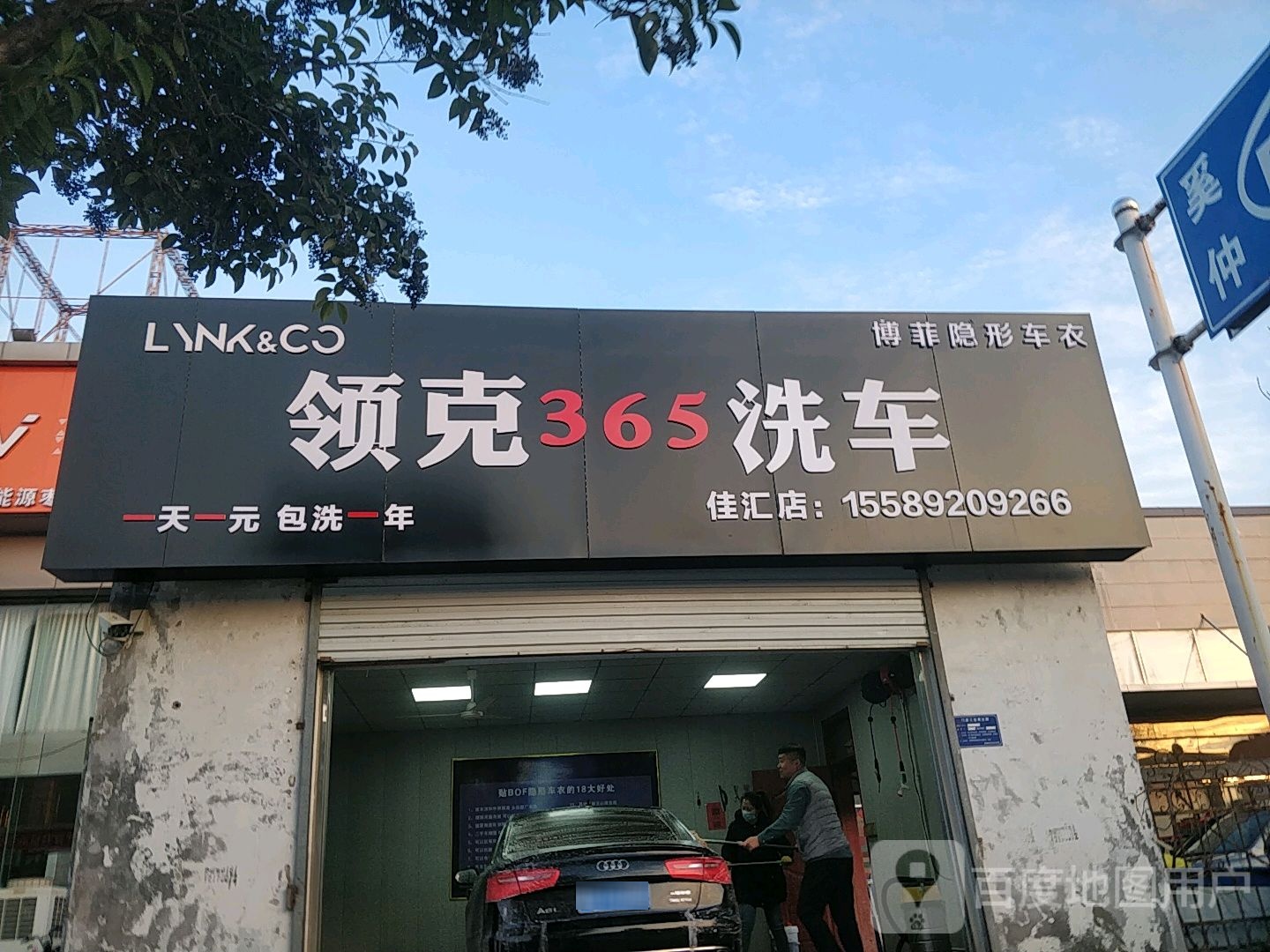 林克汽车