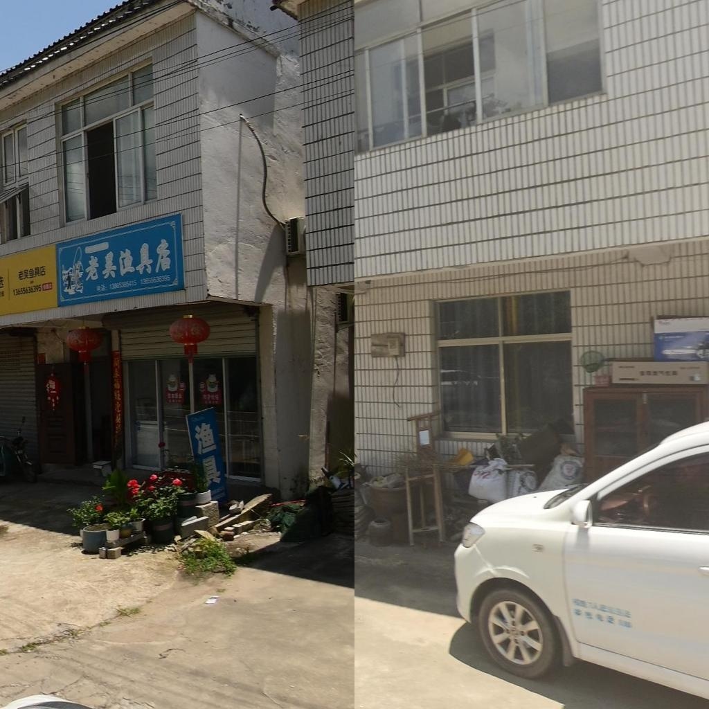 老吴渔具店