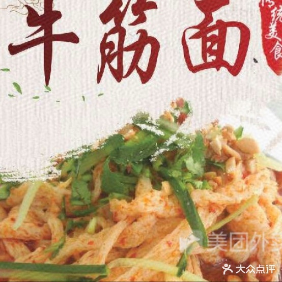 百世梁皮(昌吉总店)