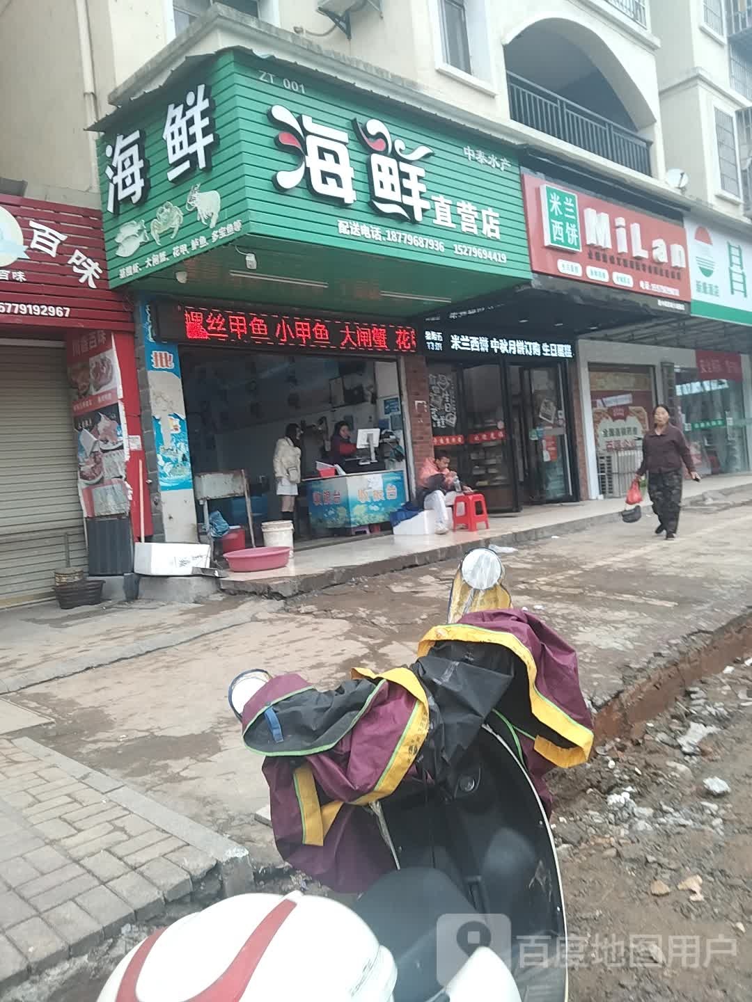 中泰水产
