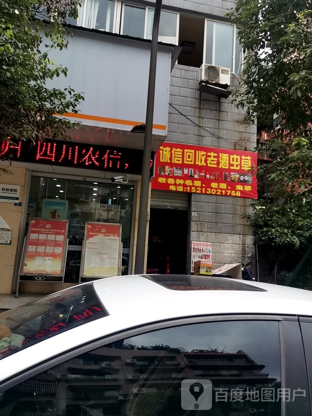 星期8(绿盛路店