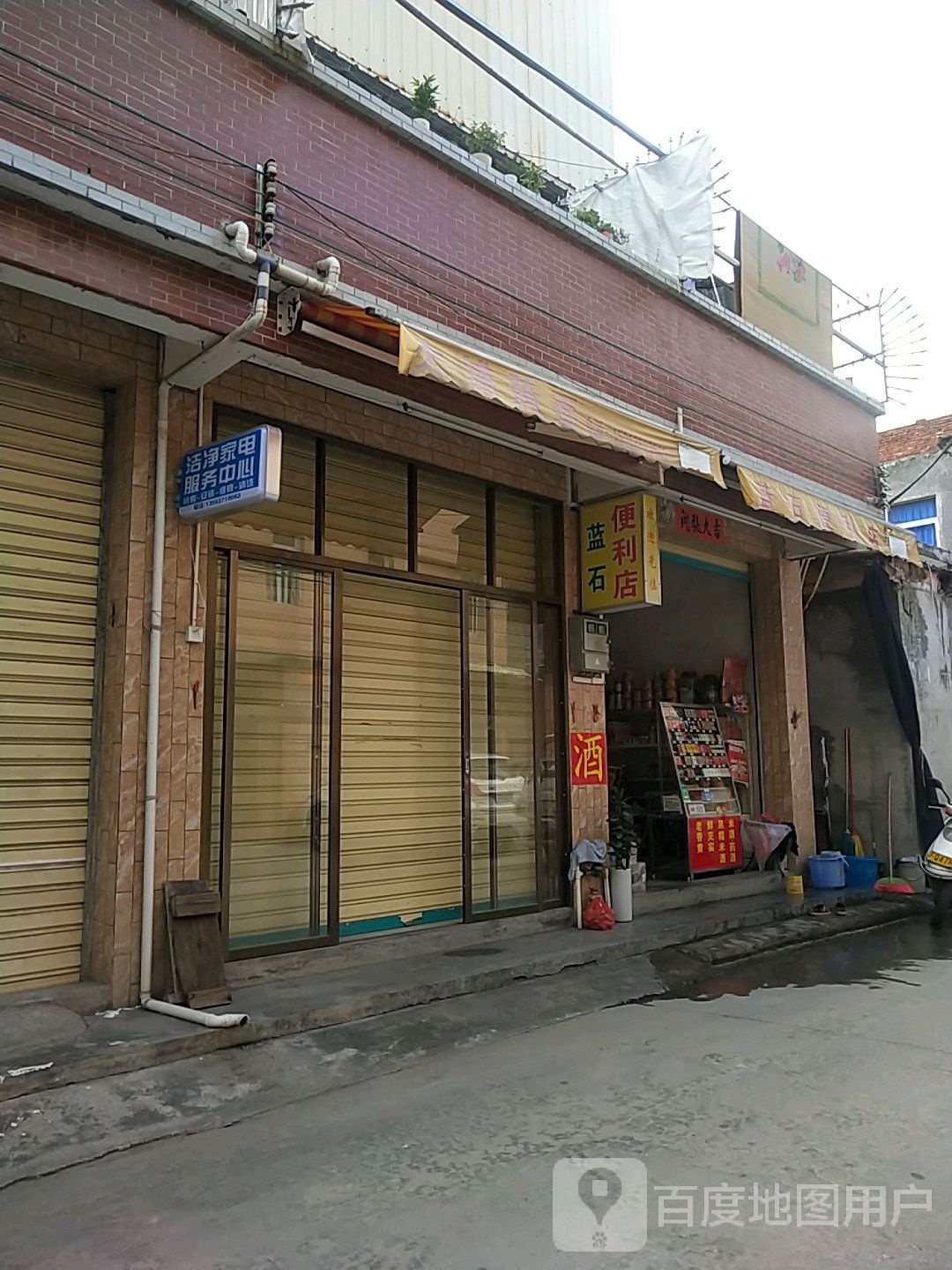 蓝石便利店