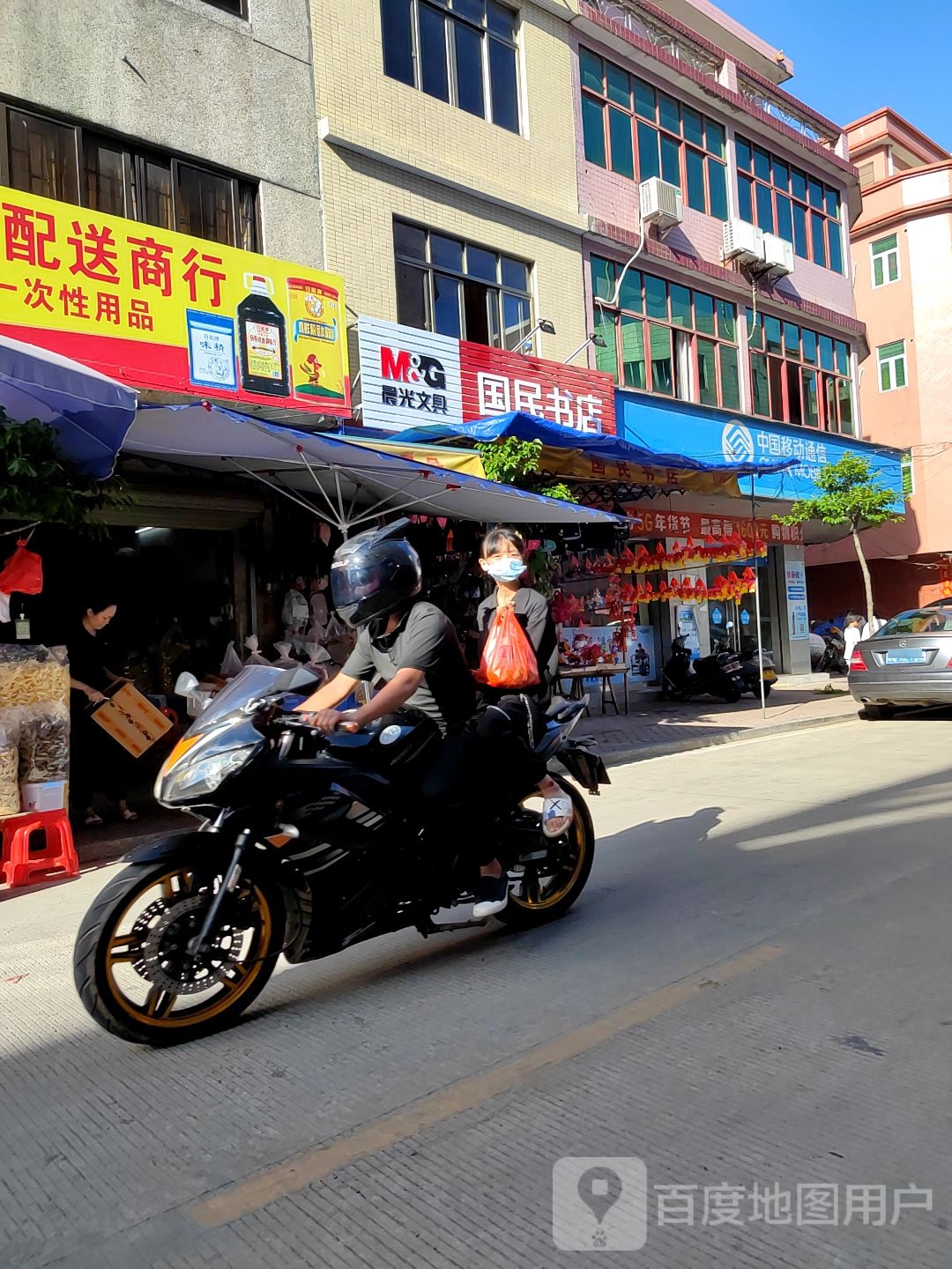 国民书店(阳西第二市场)