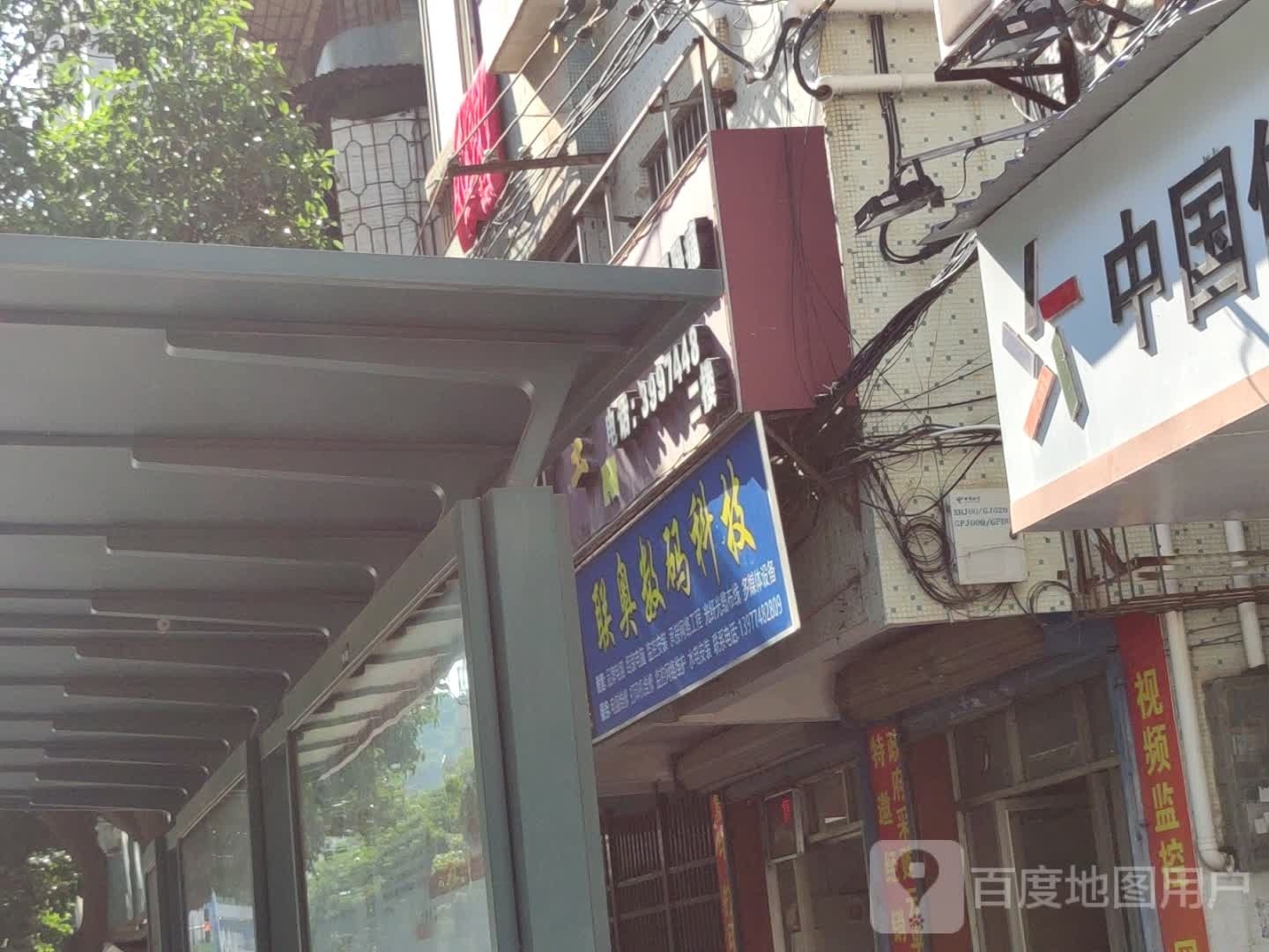 联奥数马科技
