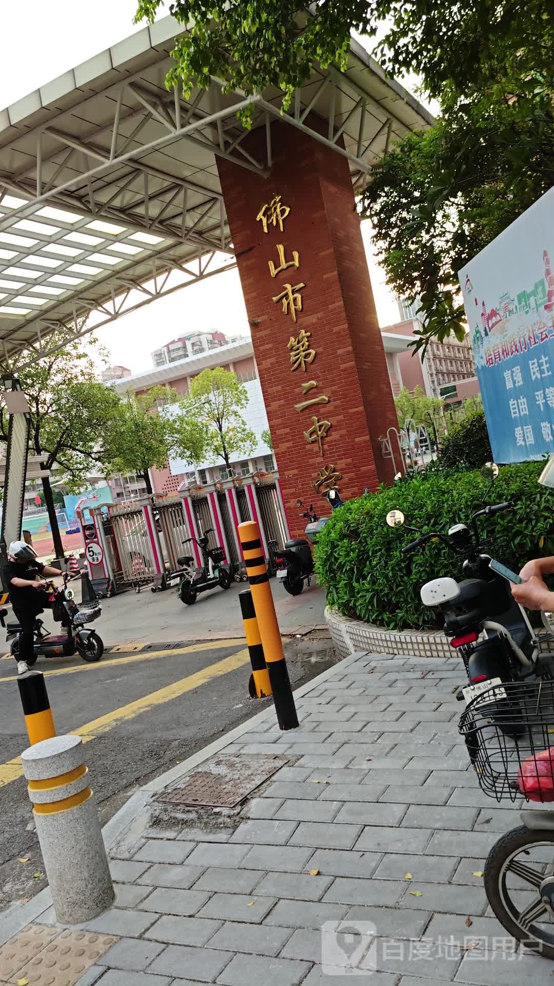 佛山市第二中学-东门