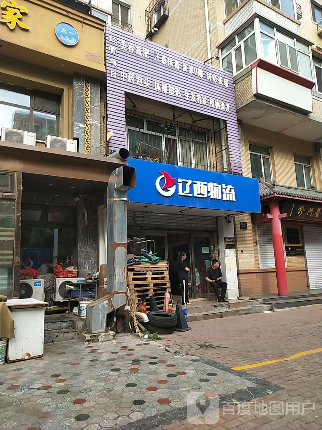 美容健身汗蒸排毒