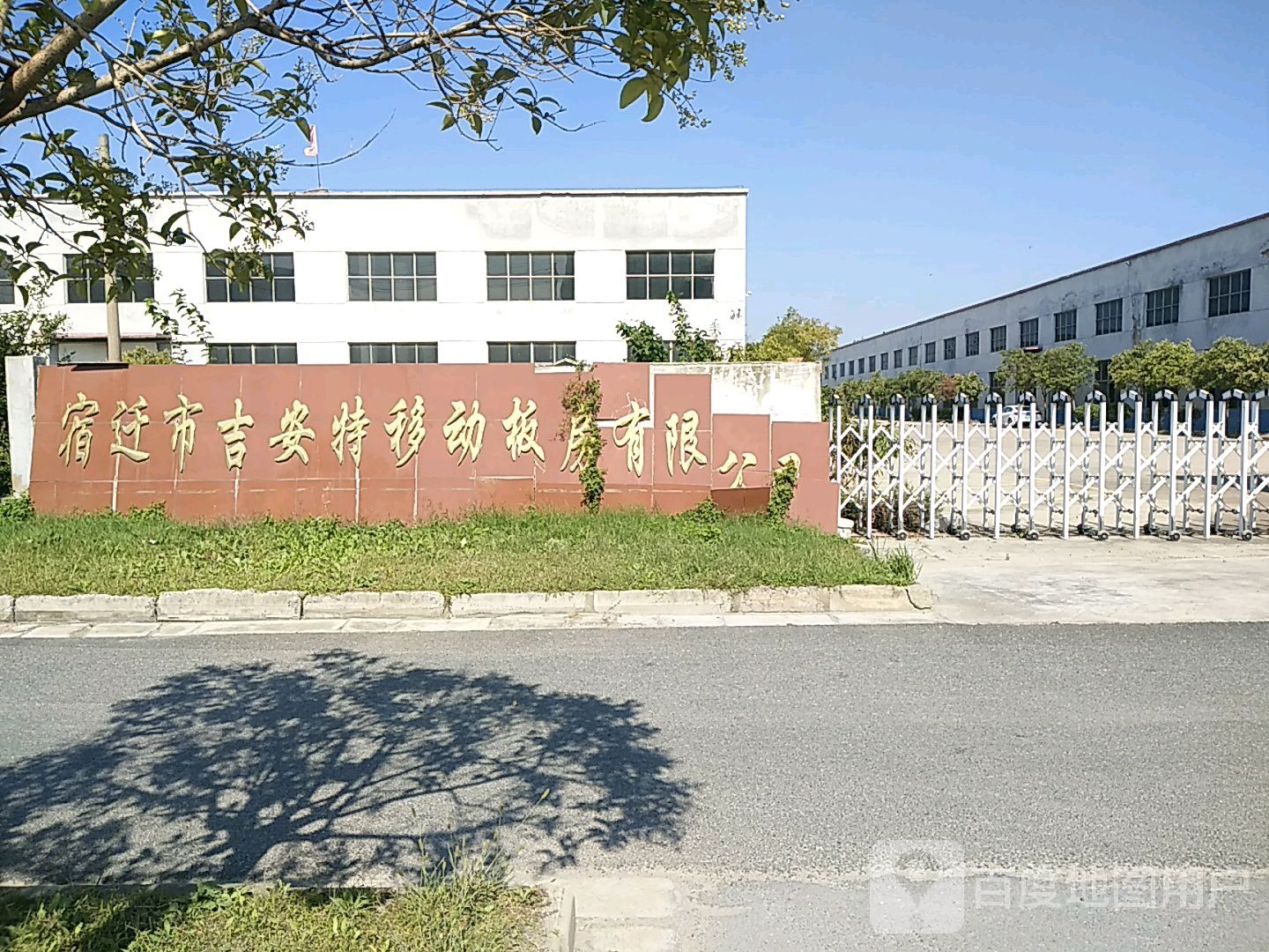 宿迁市隆鑫科技有限公司