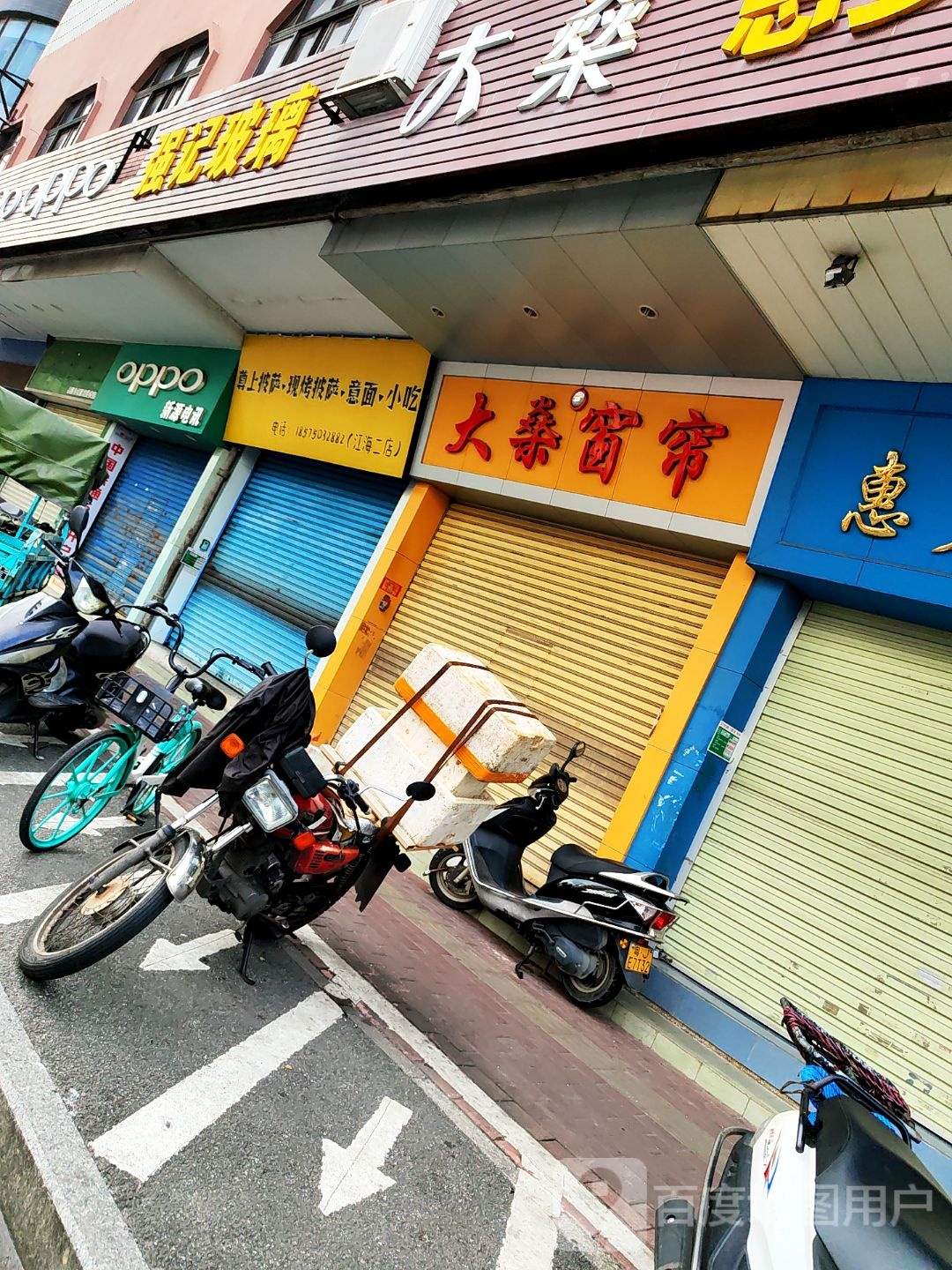 尊上披萨
