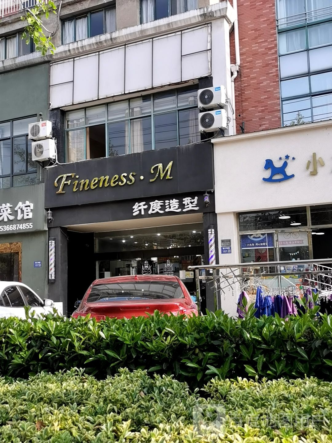 纤度造型(浦江西路店)