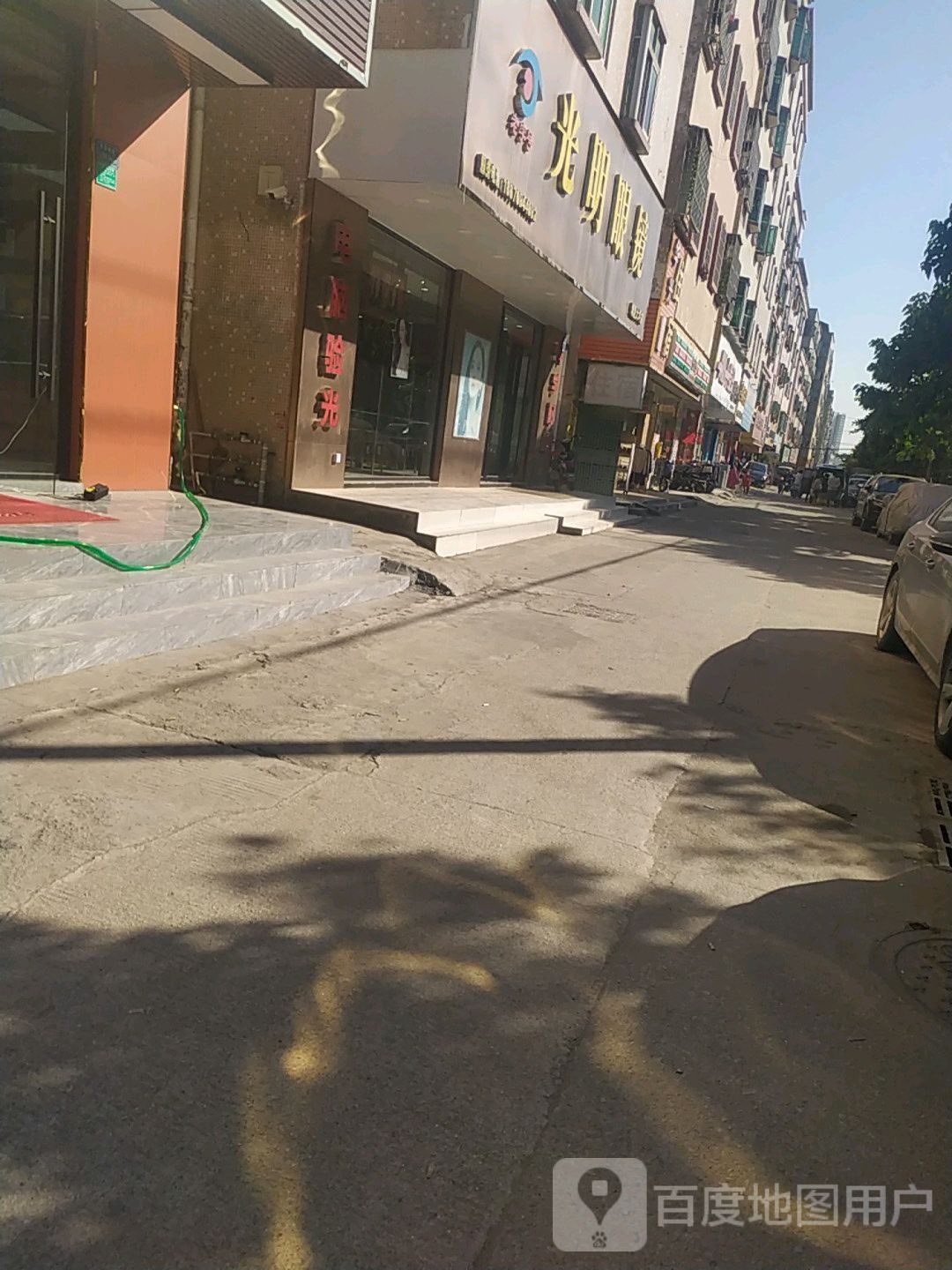 光明眼镜(塘厦大坪店)