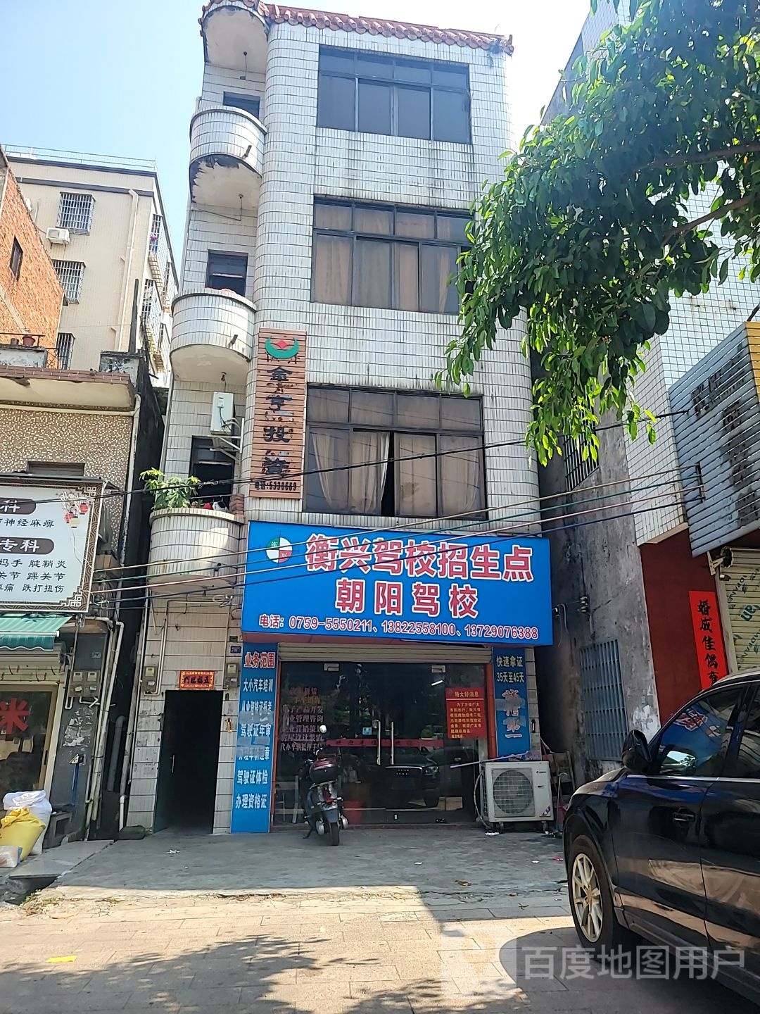 朝阳驾校(人民东路)