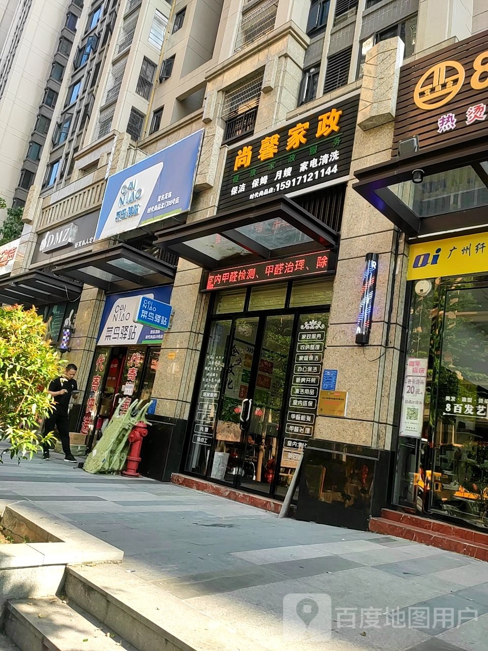 DMZ短发私人定制(时代尚品店)