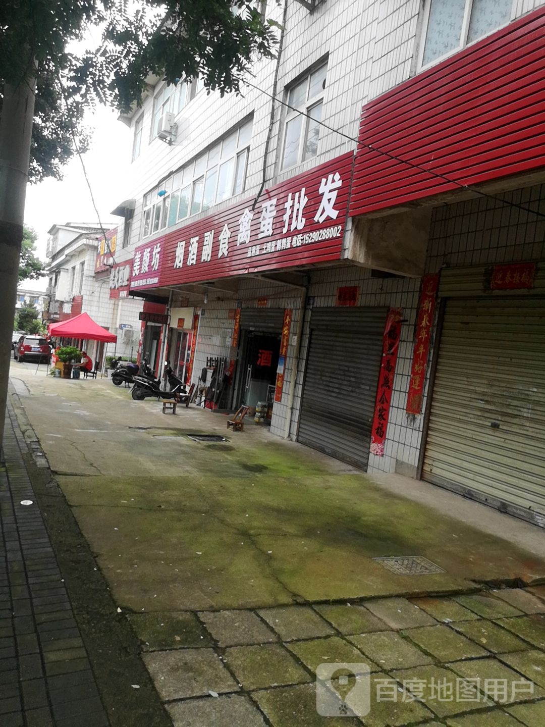 美颜坊美容养生会所(农林路店)
