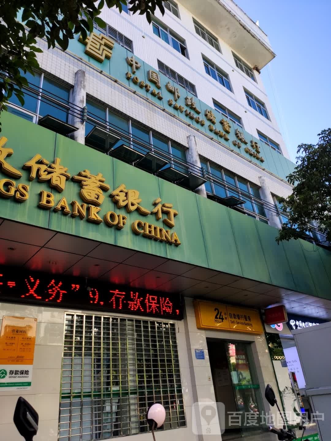 乐东邮政营业中心(乐安路店)