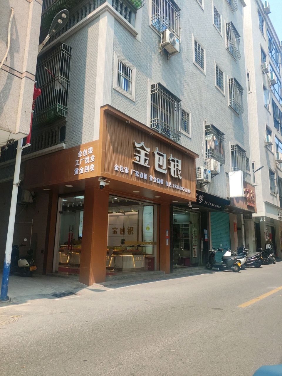 金包银(六驿中路店)