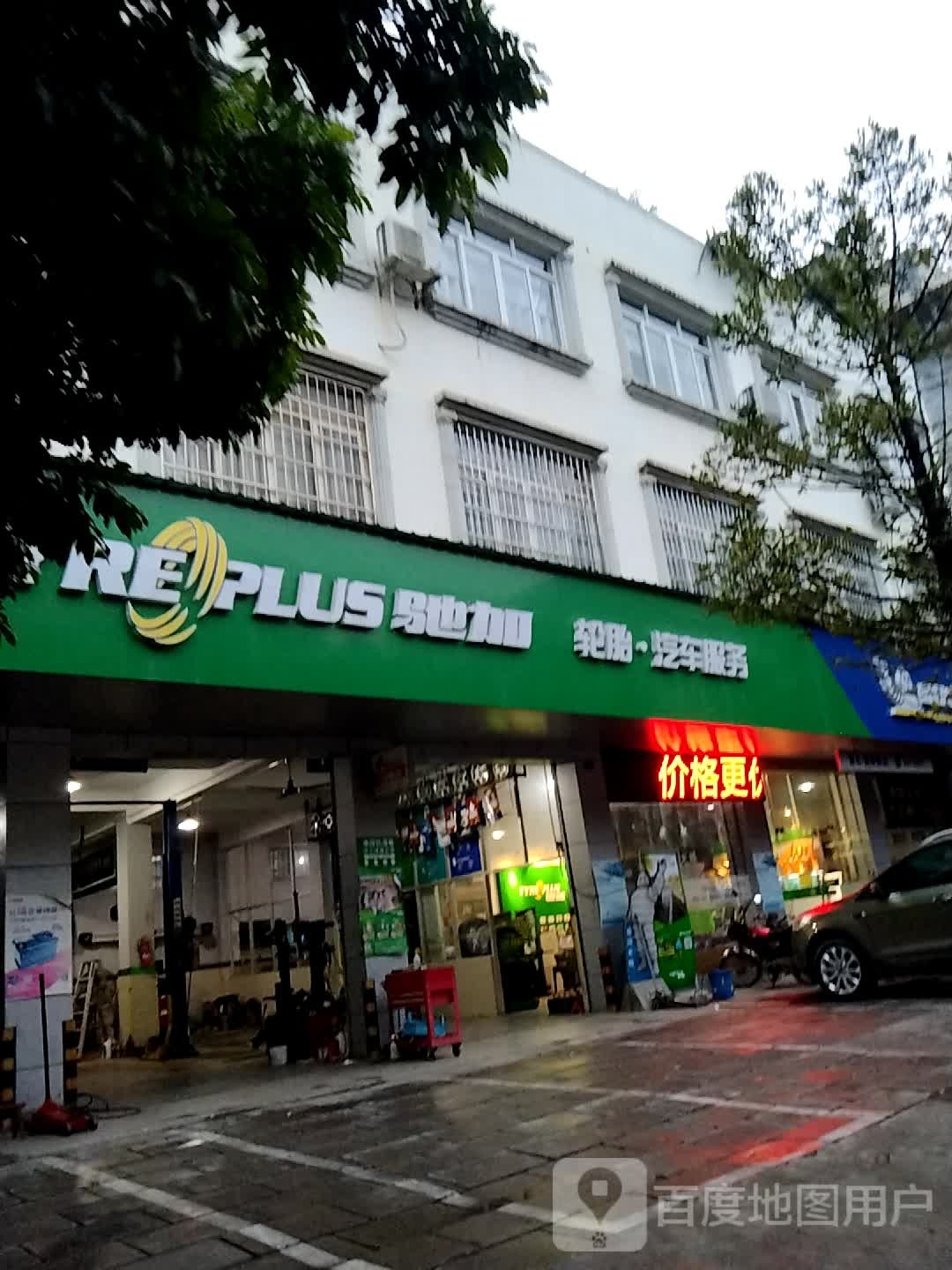 驰加汽车服务中心(浦北越新路店)