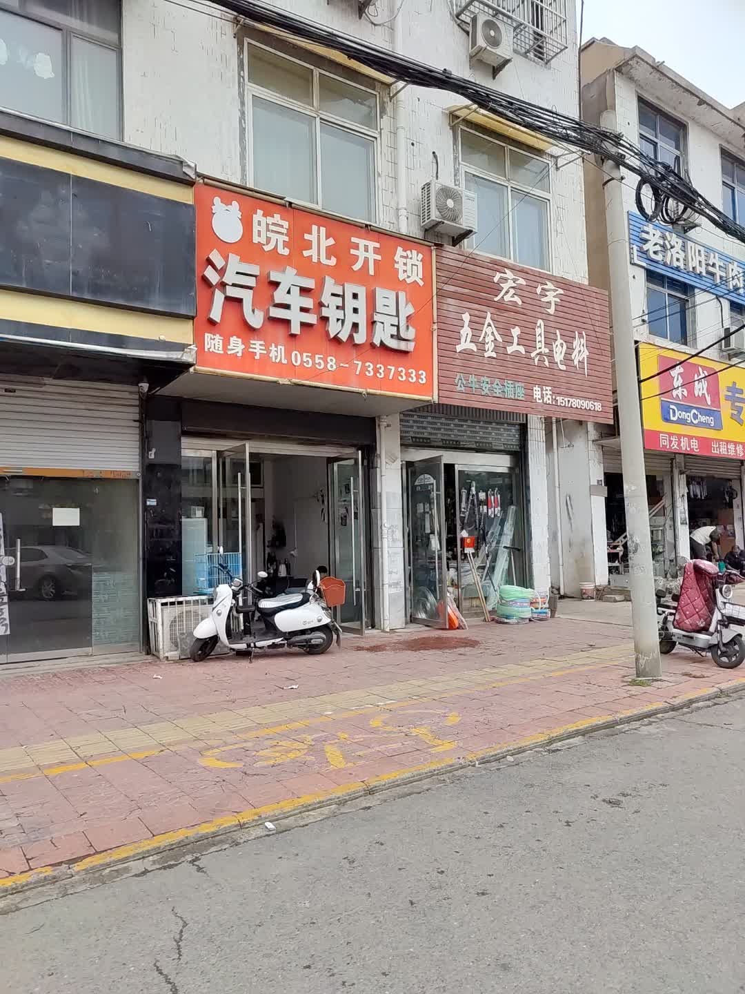 皖北开锁汽车钥匙