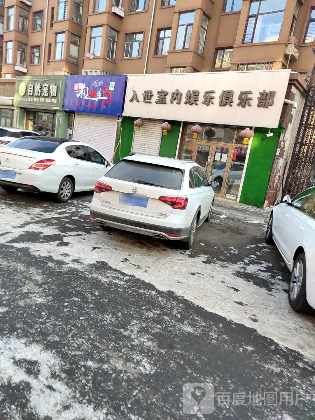 自然宠物(绥化学院店)