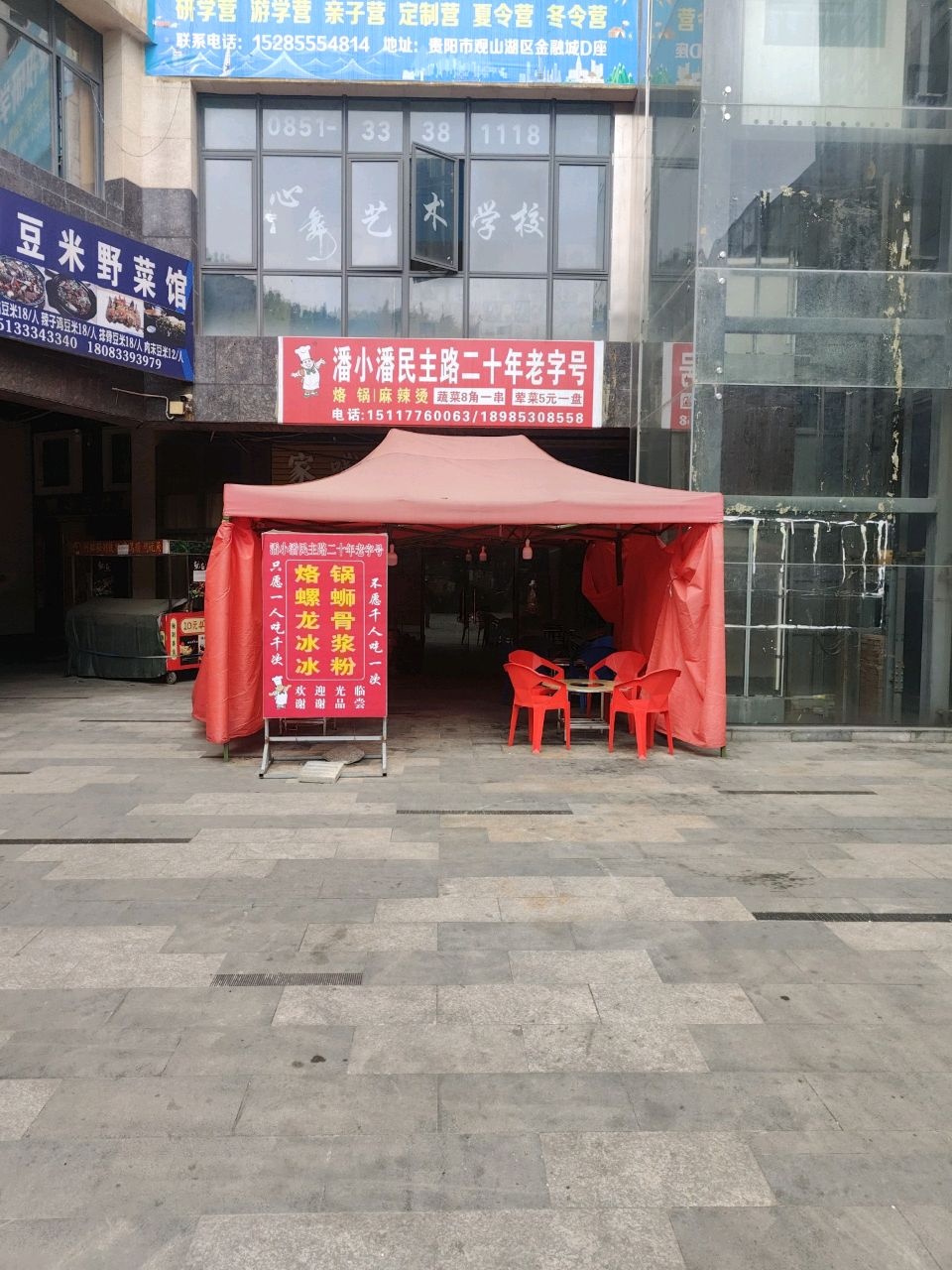 潘小潘螺蛳龙骨烙锅