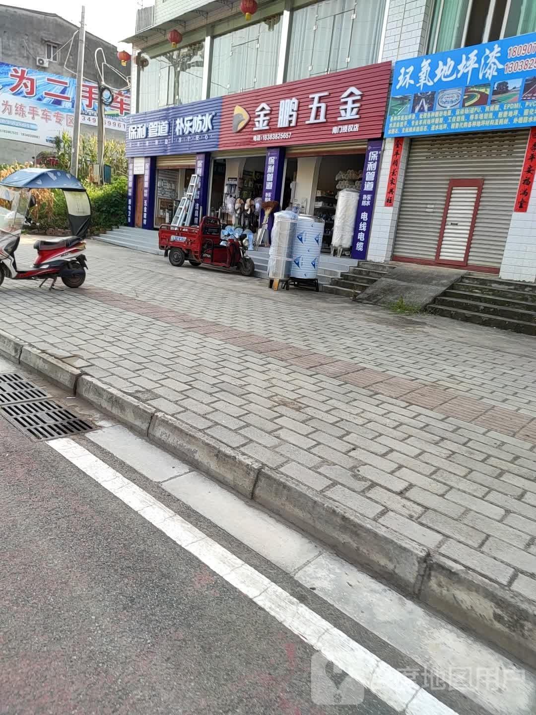 朴乐防水