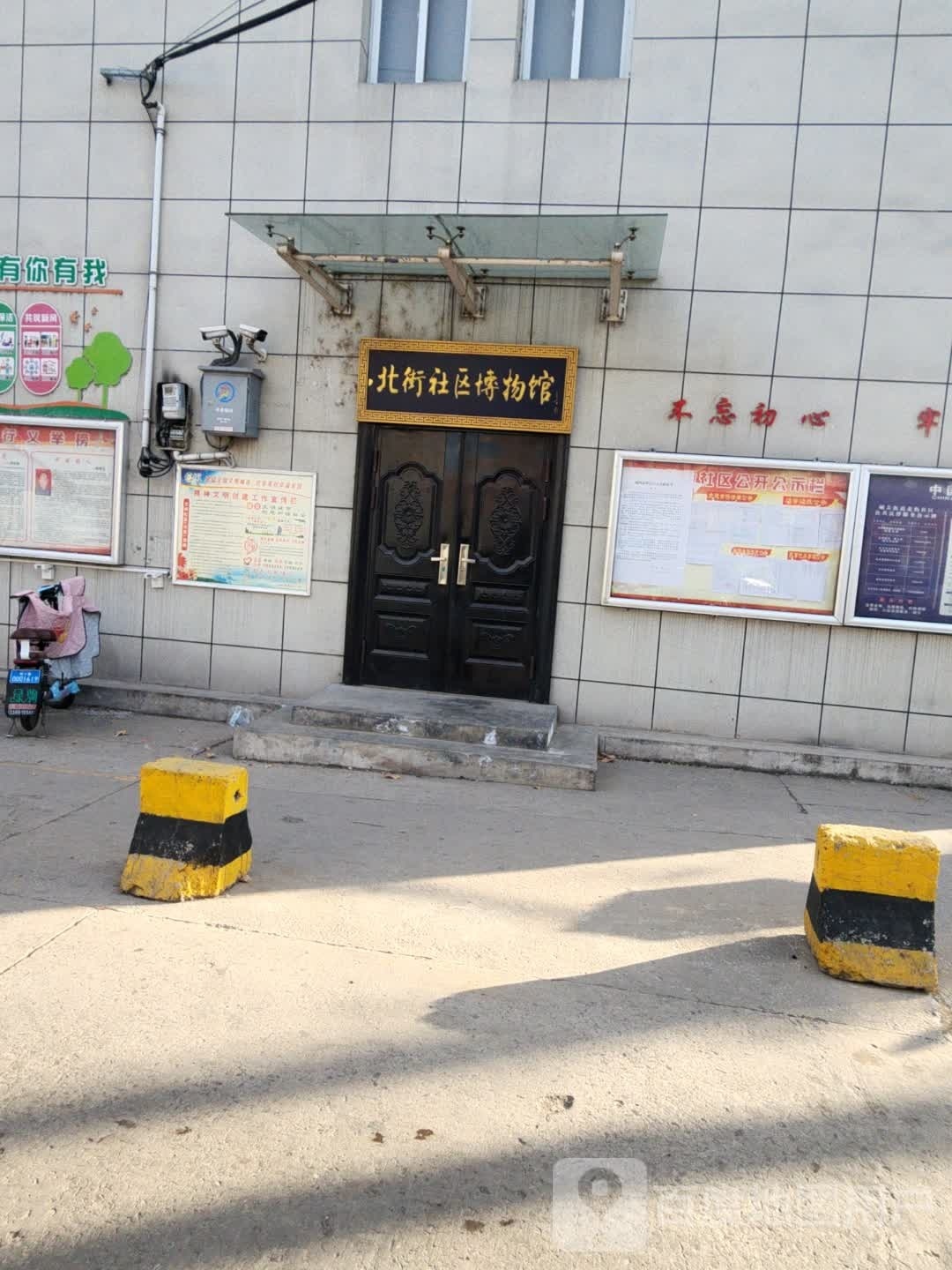 北街社区博物馆