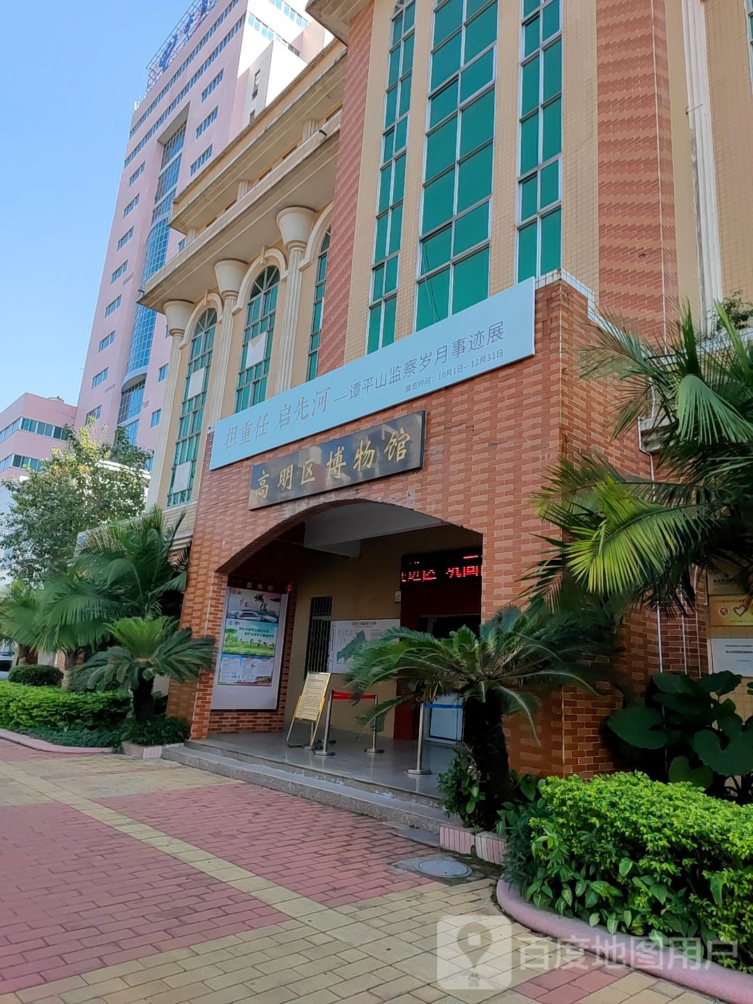 佛山市高明区博物馆