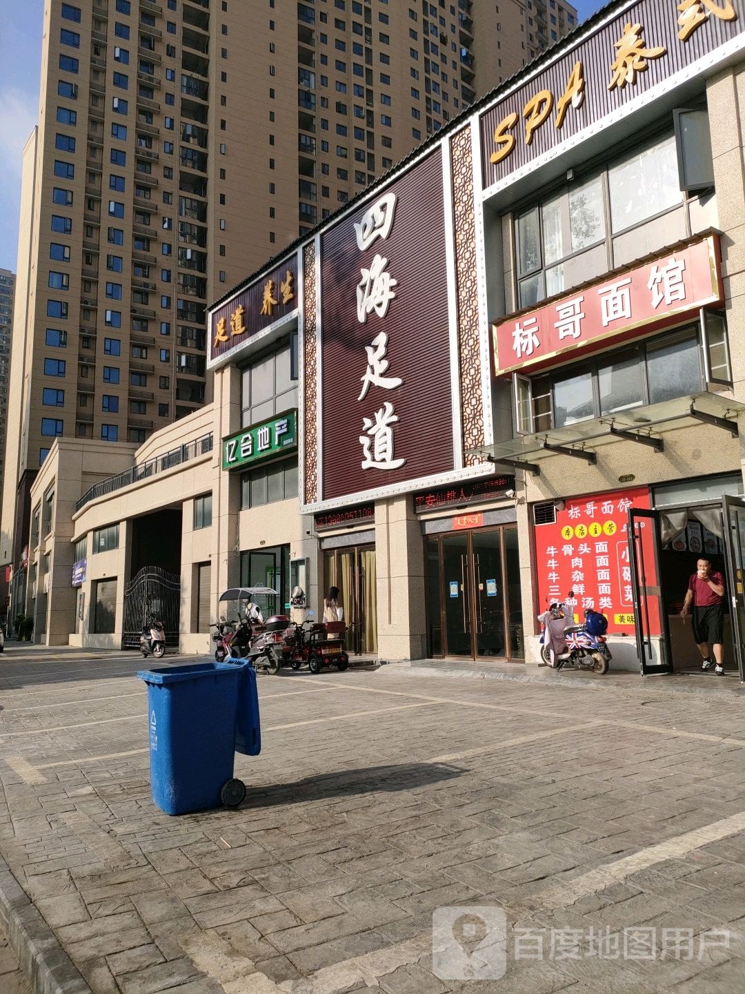 亿合地产(黄金大道店)