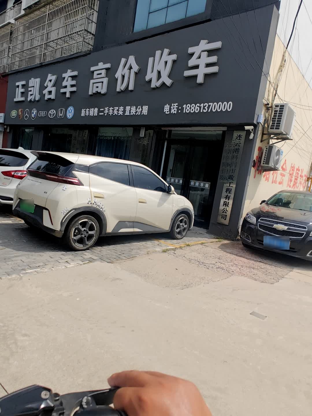 正凯名车高价收车